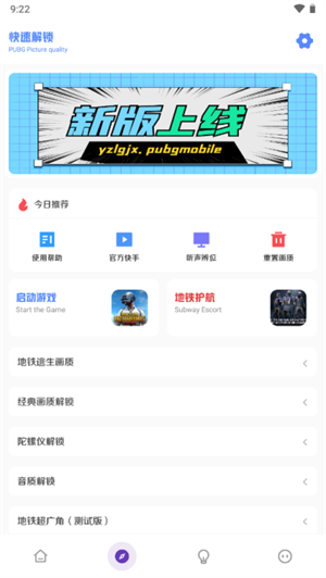 YZL工具箱官方版图2