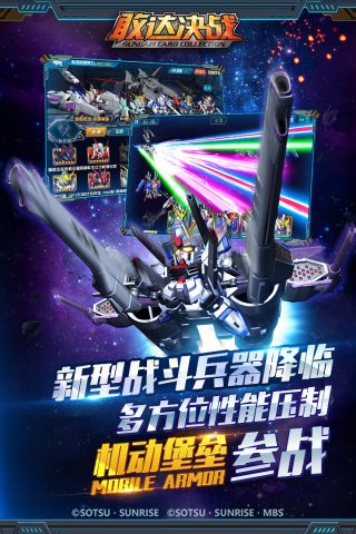 敢达决战游戏绿色版图2
