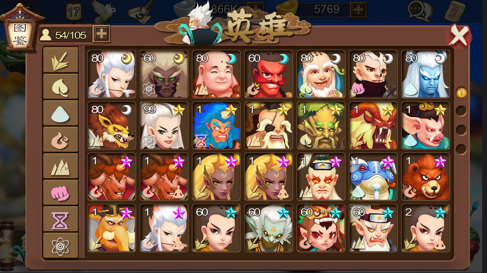 莽荒英雄录(2)
