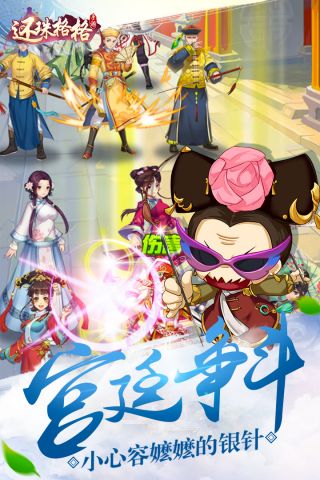 还珠格格无广告版图3