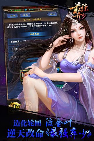 最强弃少图2