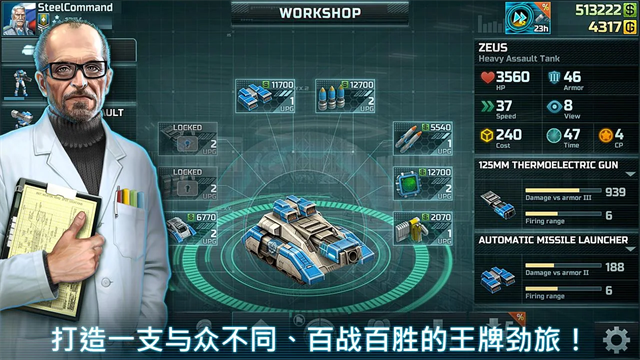 战争艺术3全球冲突MOD游戏官方版图3