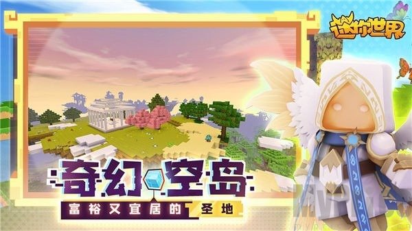 迷你世界火山版图2