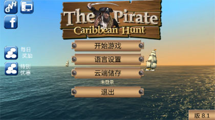 加勒比海盗亨特功能菜单无广告版