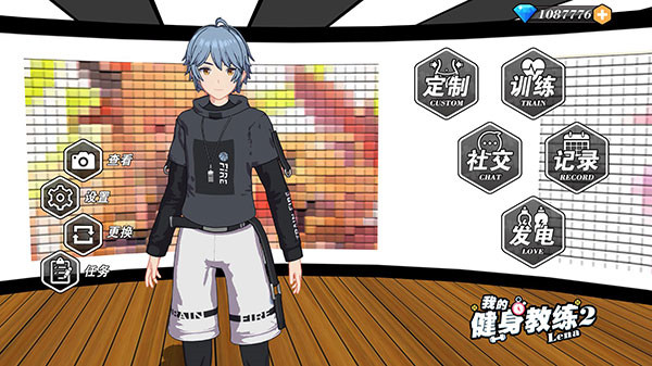 我的健身教练2无广告版