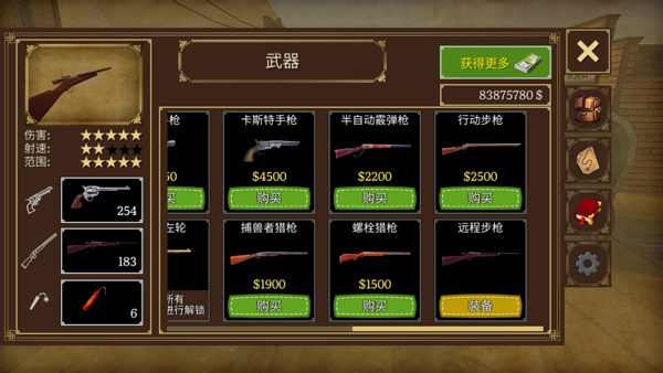 荒野大镖客2手机版正版图3