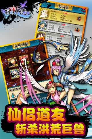 搜神记官方版图3