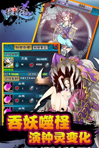 搜神记官方版图4