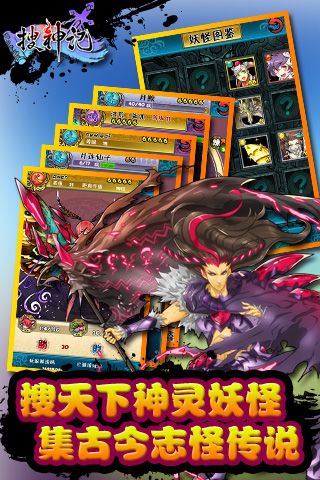 搜神记官方版图5