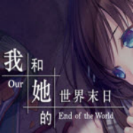 我和她的世界末日直装版