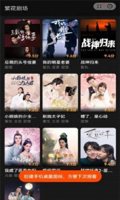 繁花剧场手机最新版图2