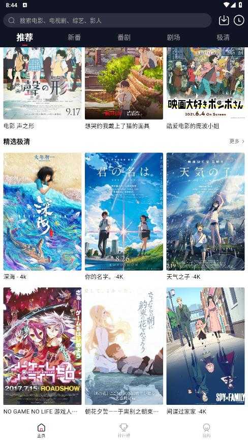 萌番动漫免费版图2