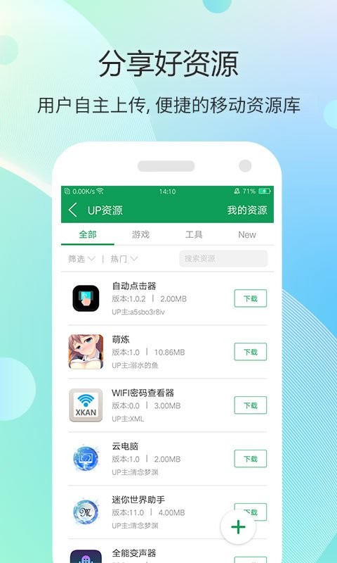 7233盒安卓官方版图1