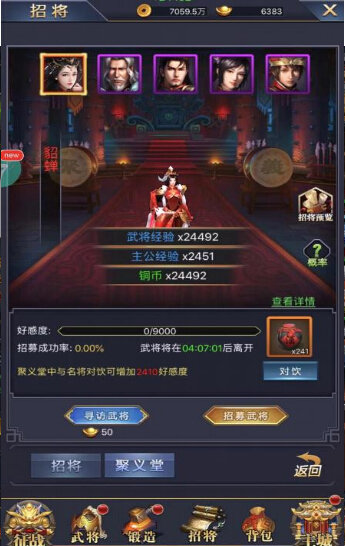 率土九州最新版图3