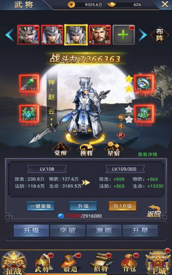 率土九州最新版图5