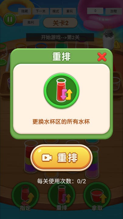 暴走消除官方正版
