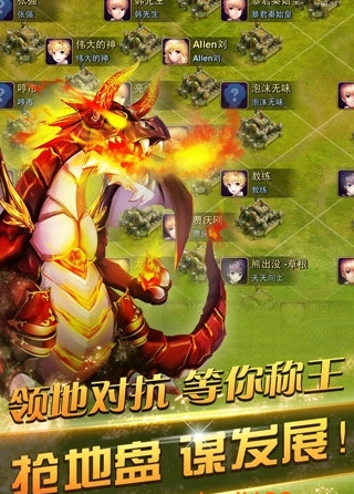 龙骑帝国
