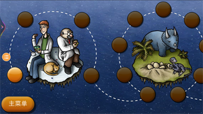 美味星球2最新版图4