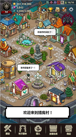 猎魔村物语最新版图4