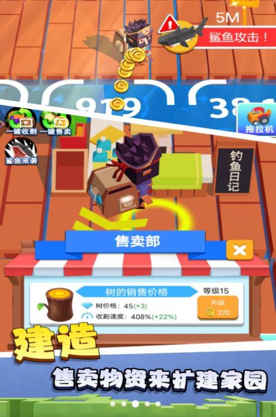 沙盒木筏世界安卓版