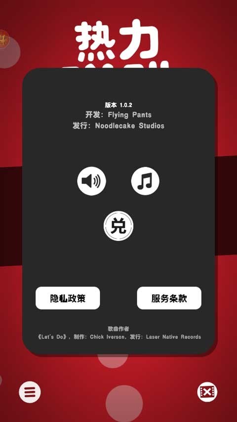 热力弹跳直装游戏版