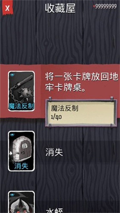 卡牌潜行者安卓免费版图1