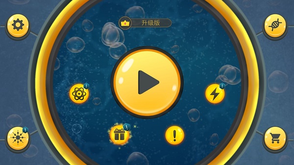 微生物世界通用版图2