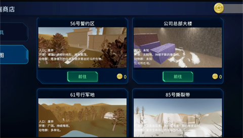 绝命公司游戏官方版图1