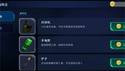 绝命公司游戏官方版图4