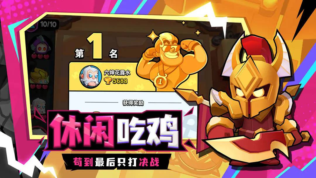 对战精灵免费版