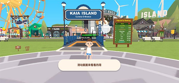 天天玩乐园官方版图2