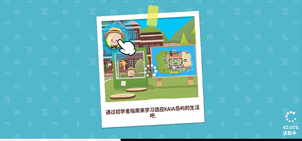 天天玩乐园官方版图4