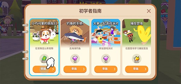 天天玩乐园官方版图5