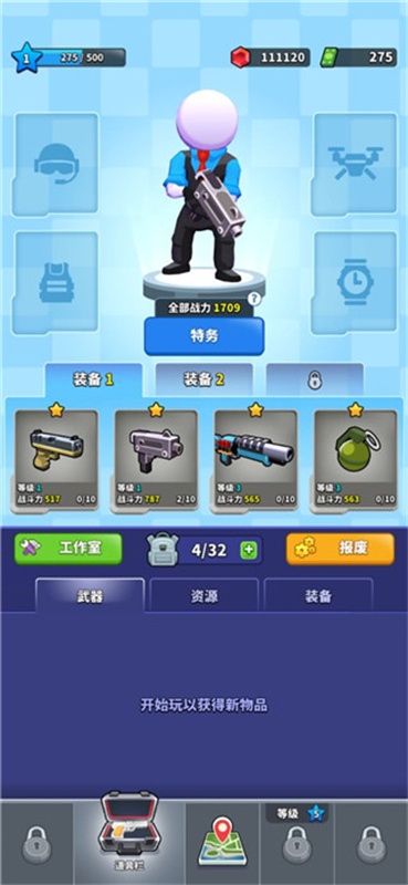 阿尔法小队手游(1)