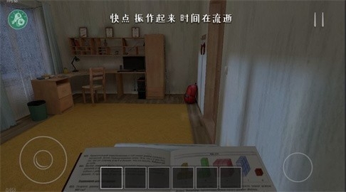 逃离家暴手机版图2