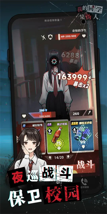 我的同学是伪人无广告最新版