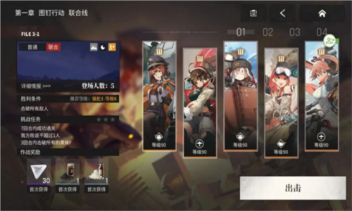 湮灭边界线国际服游戏正版图2