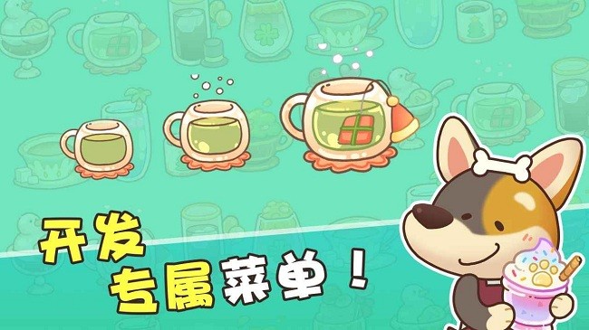 小狗咖啡馆汉化版(1)