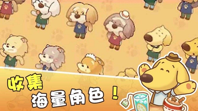 小狗咖啡馆汉化版(3)