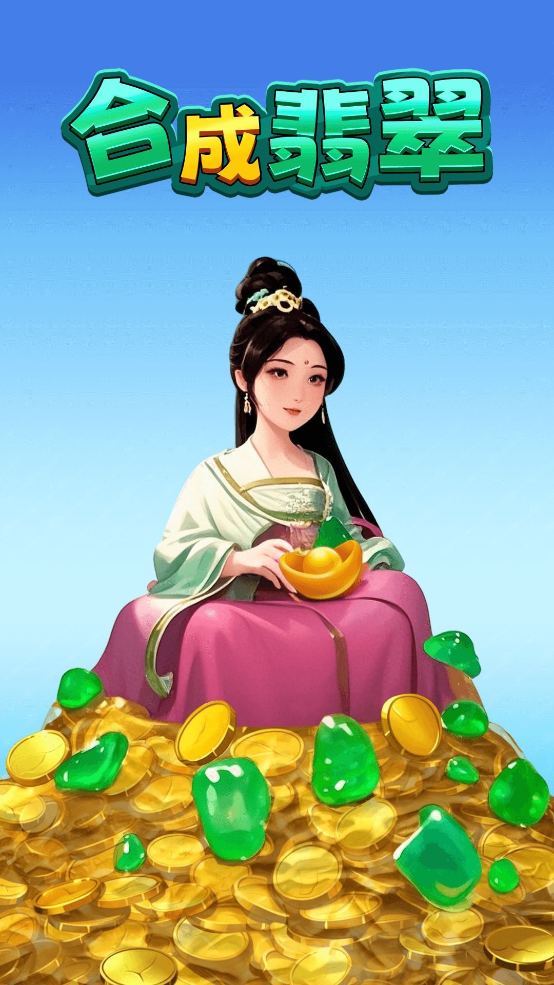 合成翡翠图1
