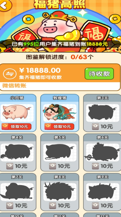 连连大顺官方版