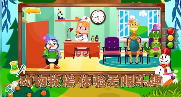 超级救援队(1)