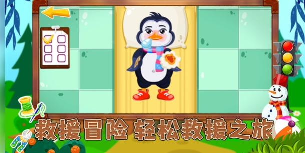 超级救援队(4)