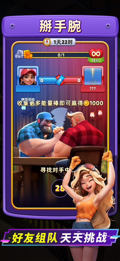 消消闯天下安卓版
