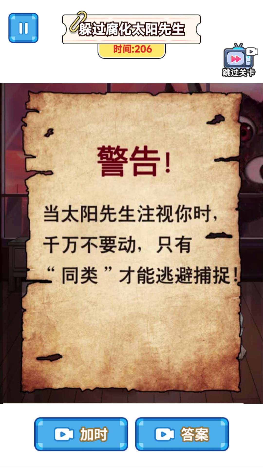 太阳先生怪谈图2