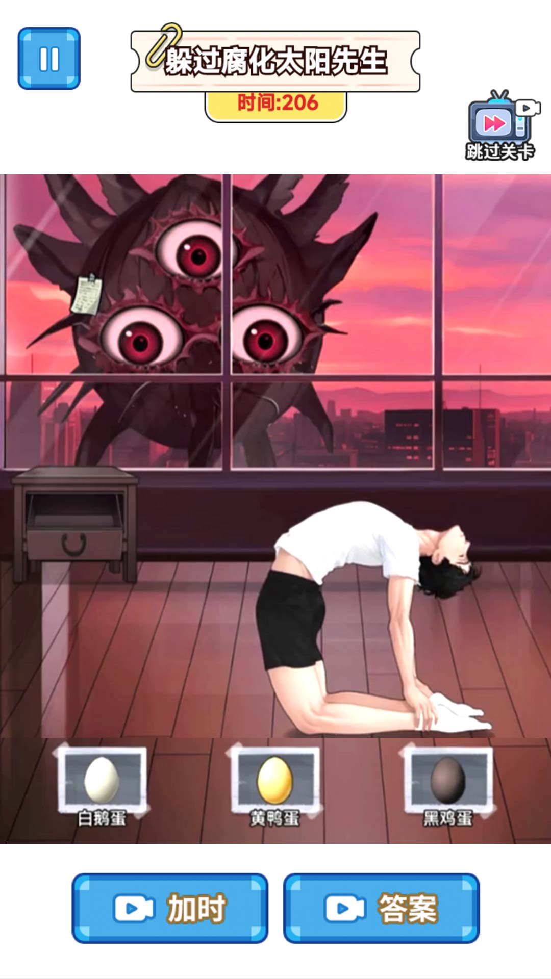 太阳先生怪谈图4
