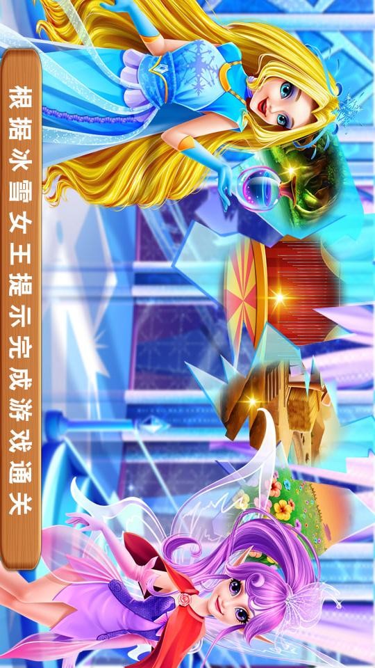 独角兽和精灵仙子图4