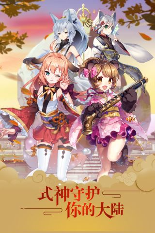 英灵召唤师游戏官方版