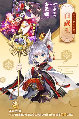 英灵召唤师游戏官方版