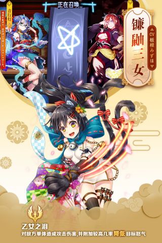 英灵召唤师游戏官方版